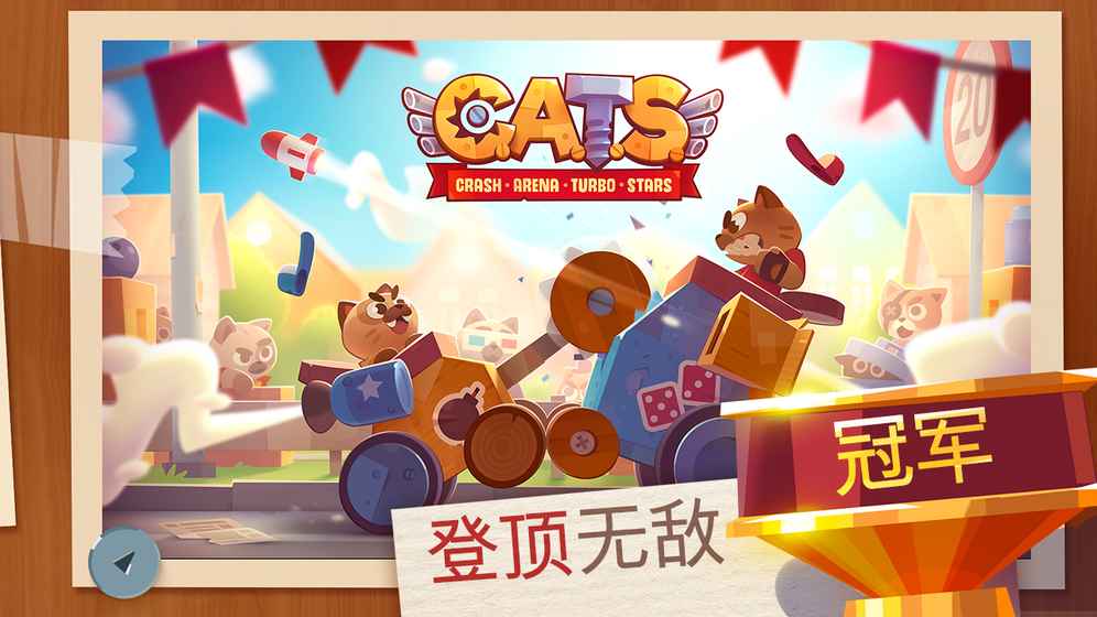 cats下载最新版