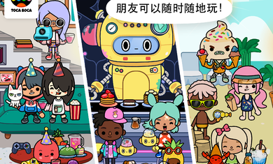 托卡世界2021最新版