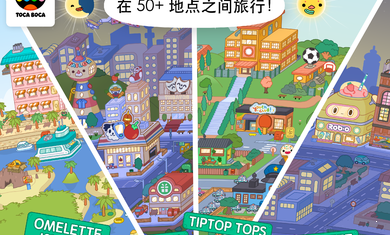 托卡世界2021最新版