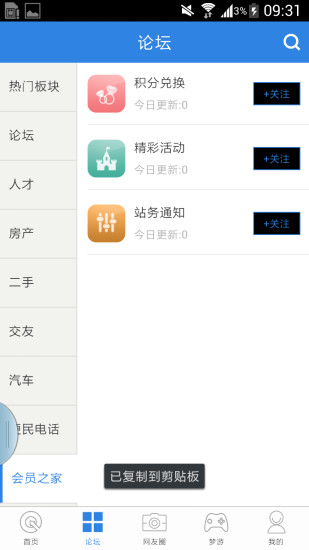鄂州第一网手机客户端下载