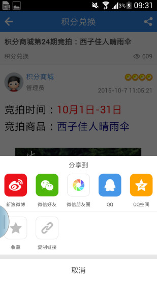鄂州第一网手机客户端下载