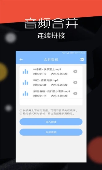 音频剪辑大师