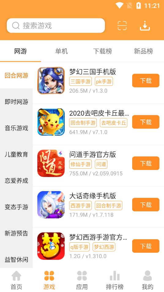 7399游戏盒官方正版