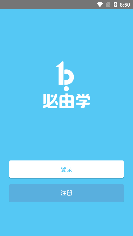 必由学微测评系统