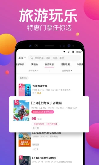 票牛app下载