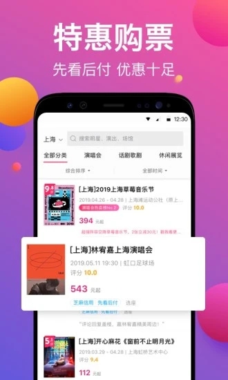 票牛app下载