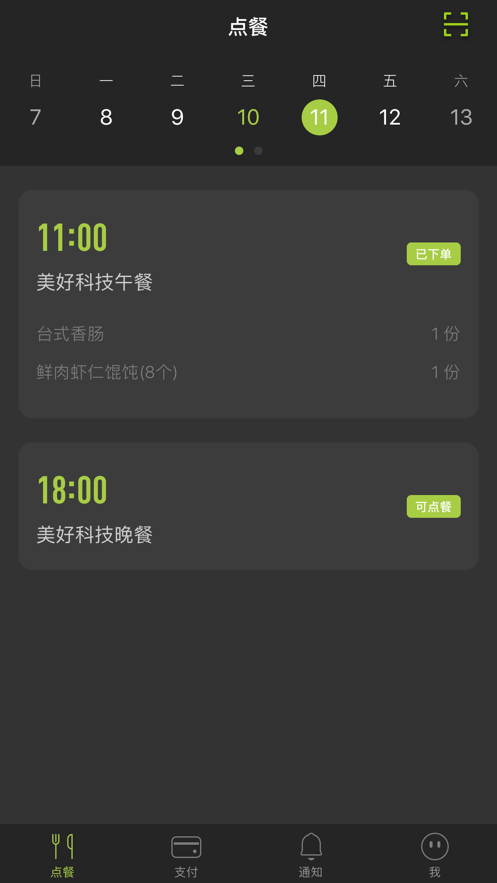 美餐app