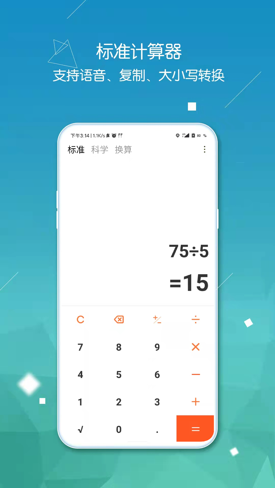函数计算器软件