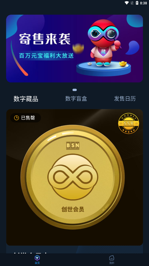 元交所mex APP