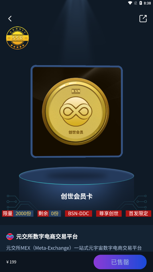 元交所mex APP