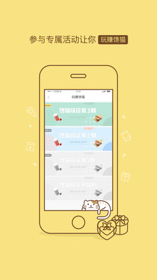 馋猫app