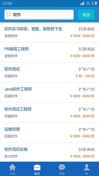 乔布简历APP官方下载