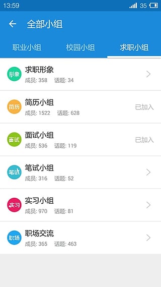 乔布简历APP官方下载