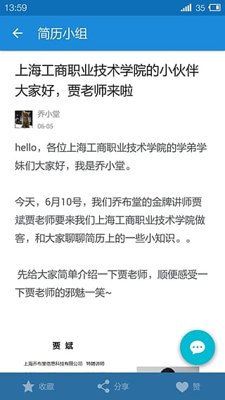 乔布简历APP官方下载