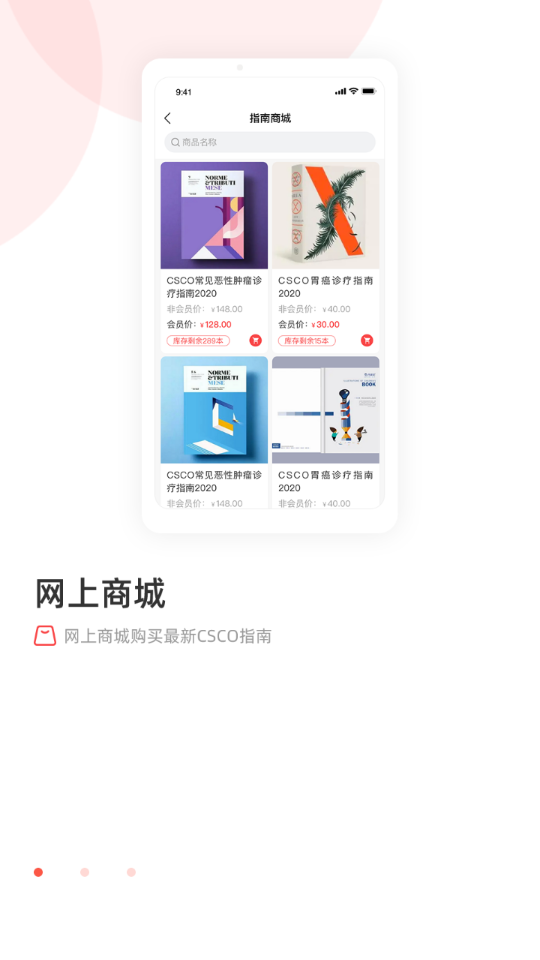 CSCO app