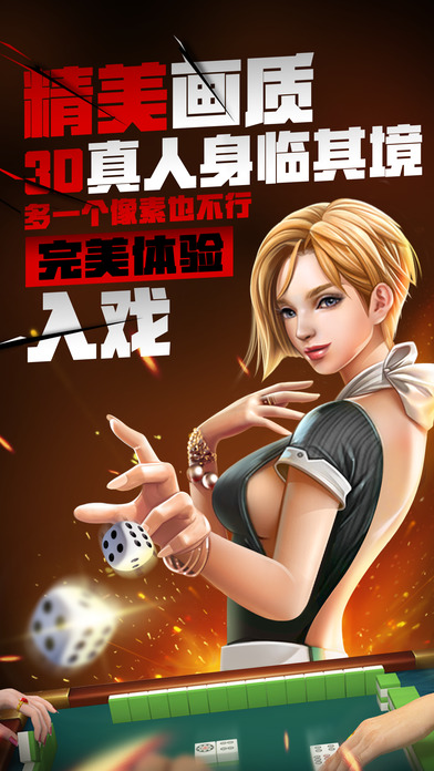 梦幻麻将