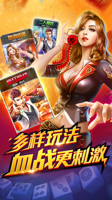 梦幻麻将