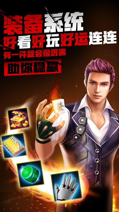 梦幻麻将