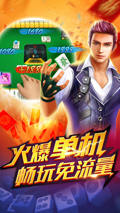 梦幻麻将