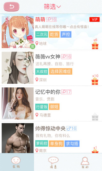 陪你聊天女仆app下载
