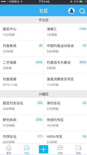 爱钓鱼app