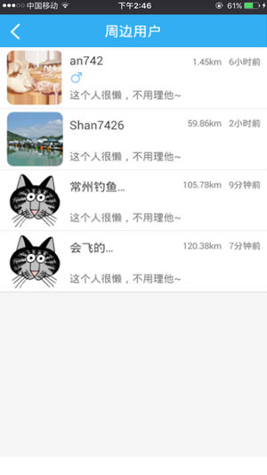 爱钓鱼app
