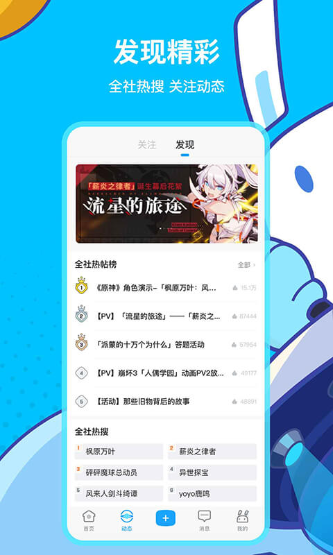 原神官方助手app手机版