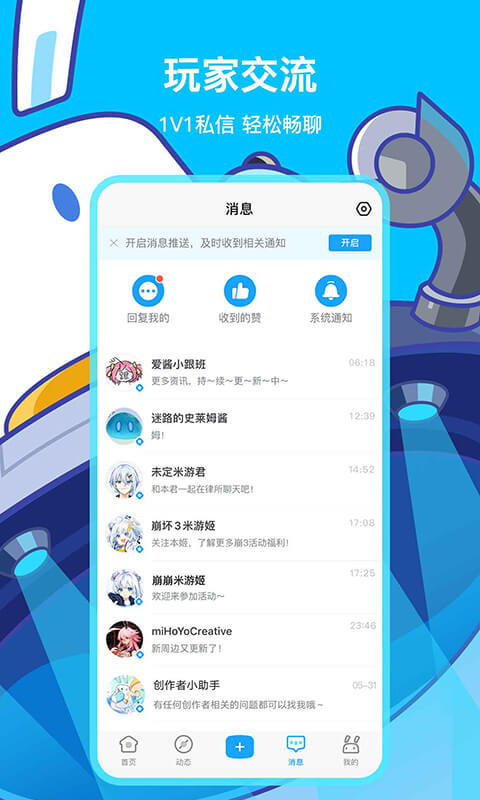 原神官方助手app手机版