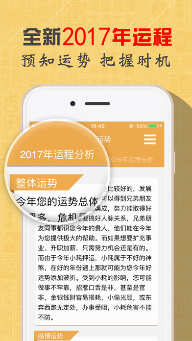 灵占算命八字星座(诸葛神推签文详解工具)