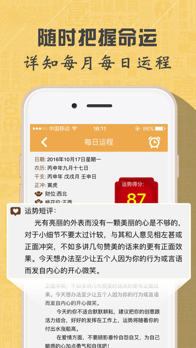 灵占算命八字星座(诸葛神推签文详解工具)