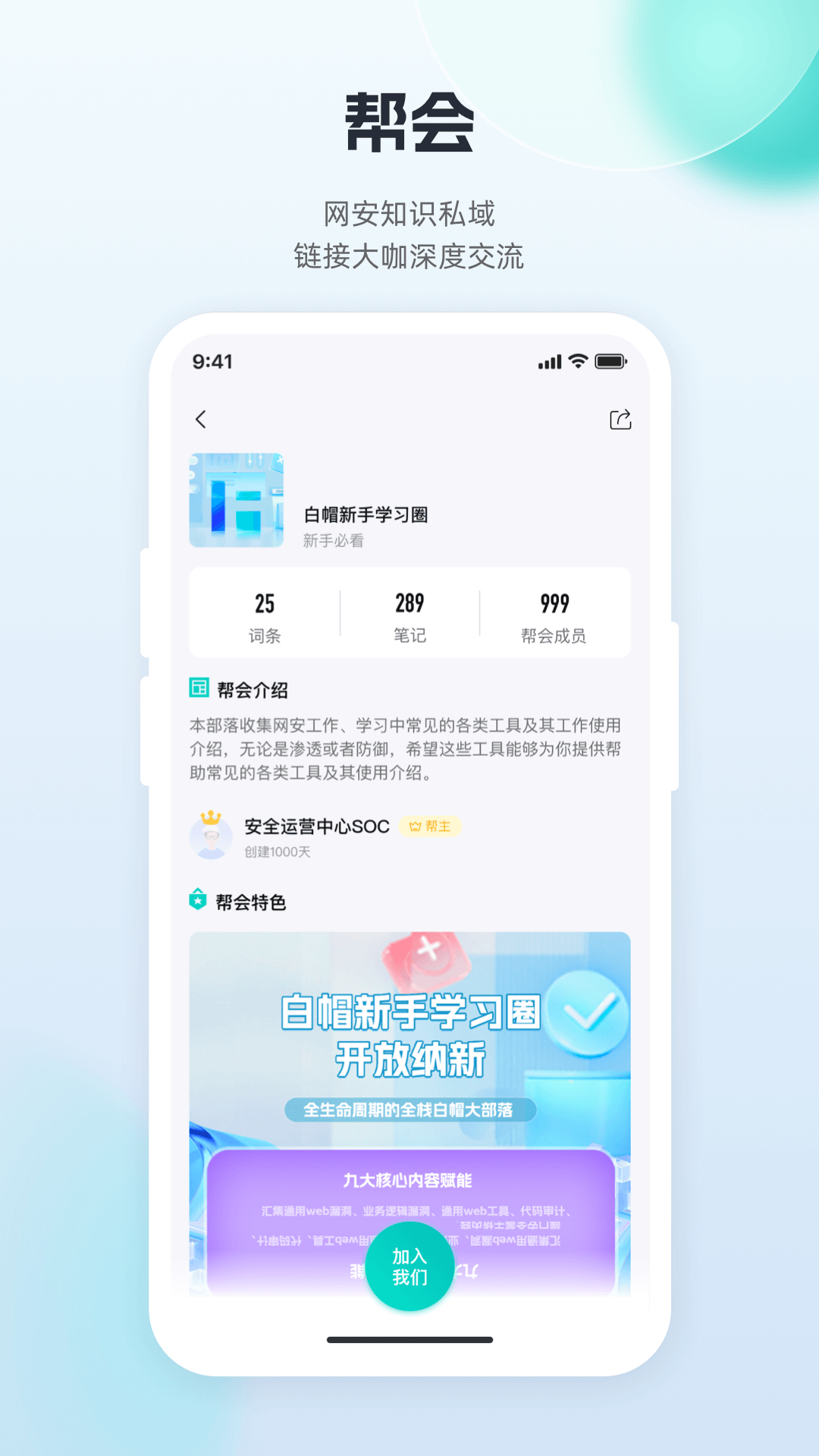 FreeBuf网安知识大陆