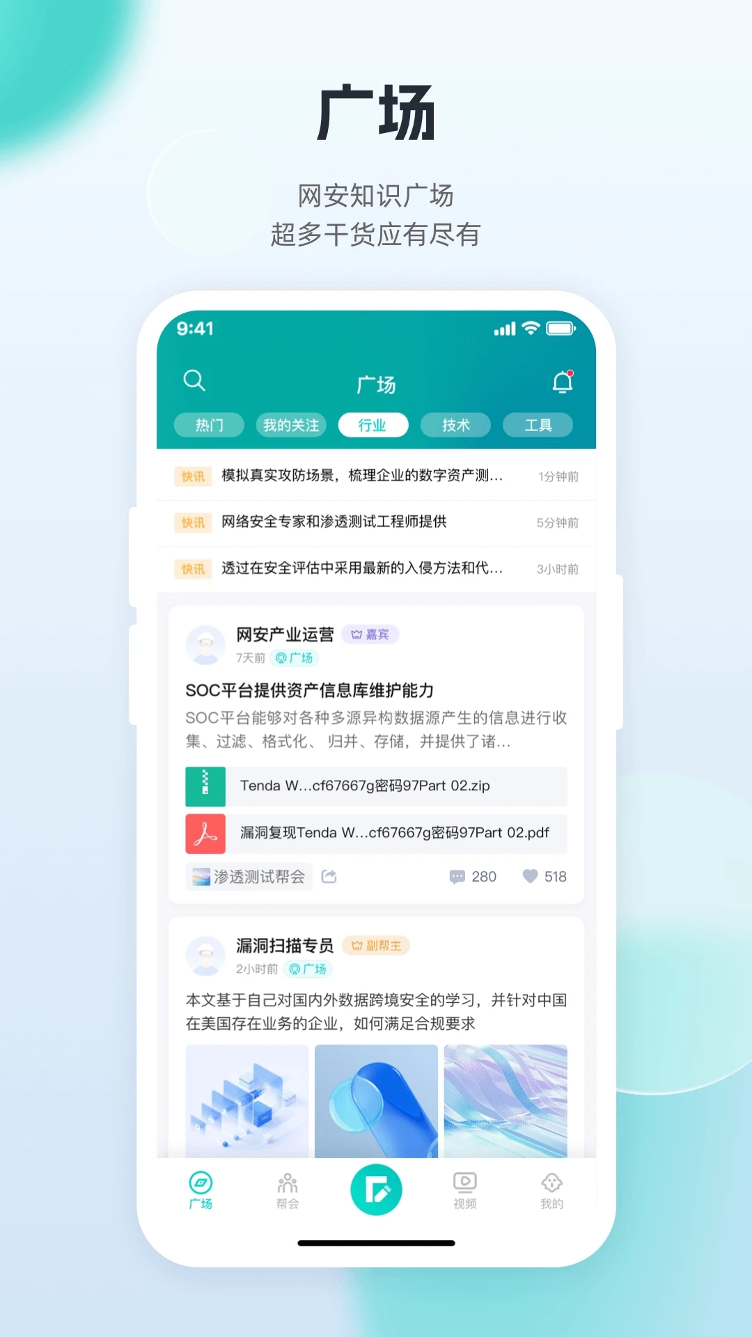 FreeBuf网安知识大陆