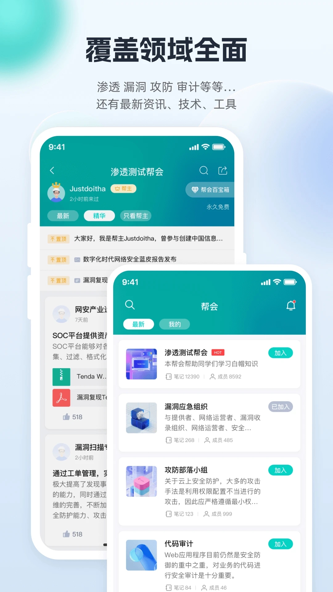 FreeBuf网安知识大陆