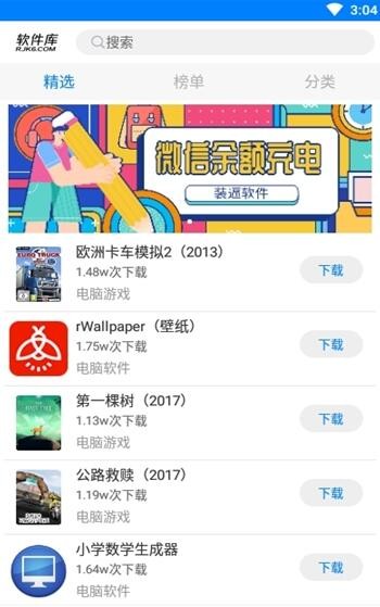 软件之家-全网软件合集