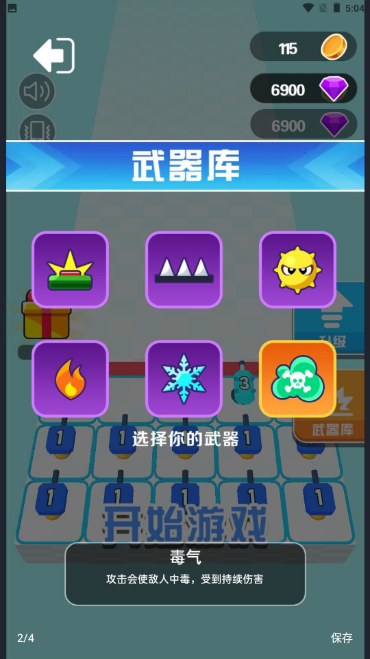 炮爷出击游戏