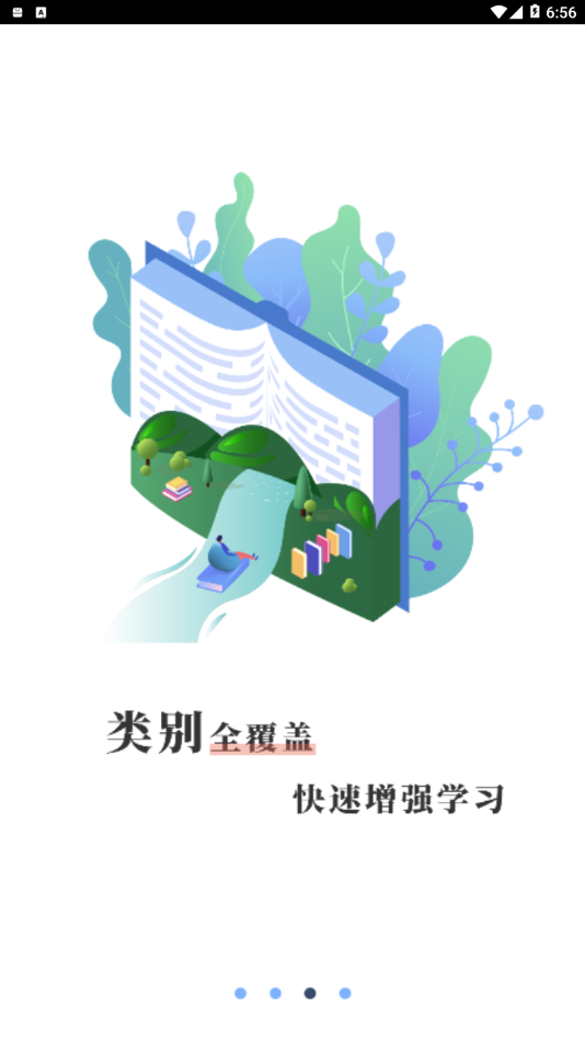 车易网app