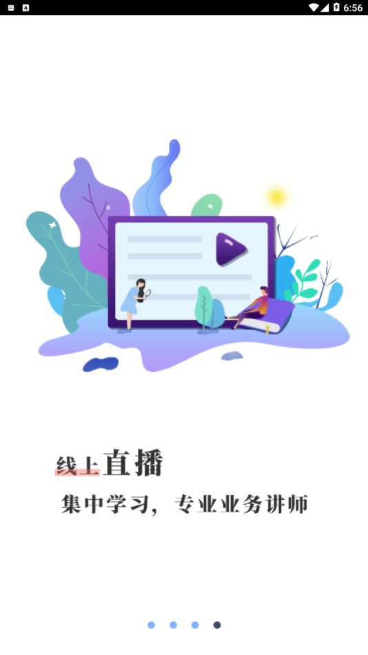 车易网app