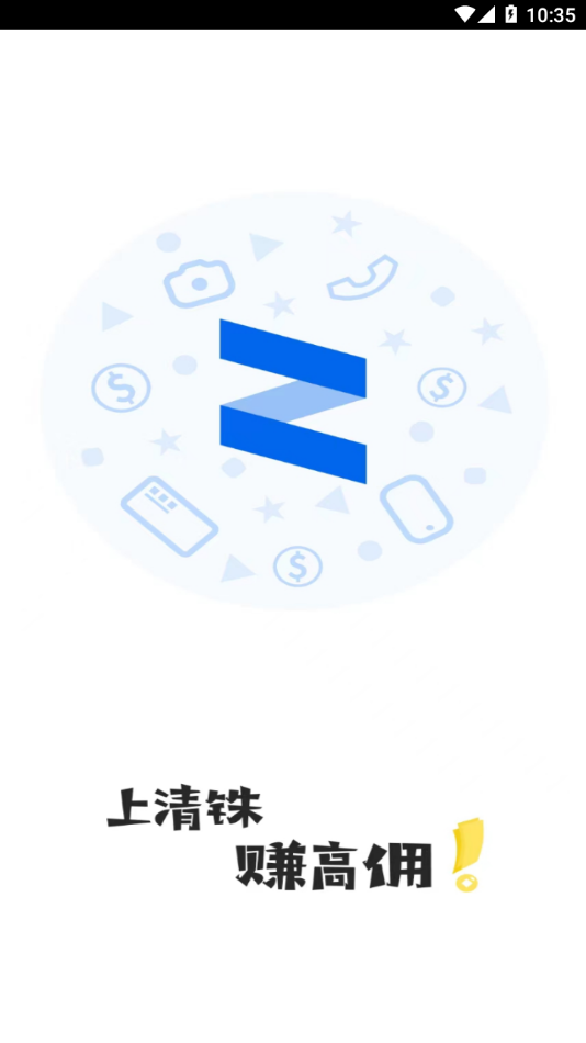 清铢app