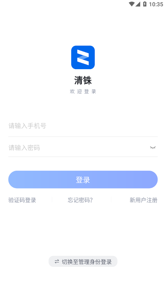清铢app