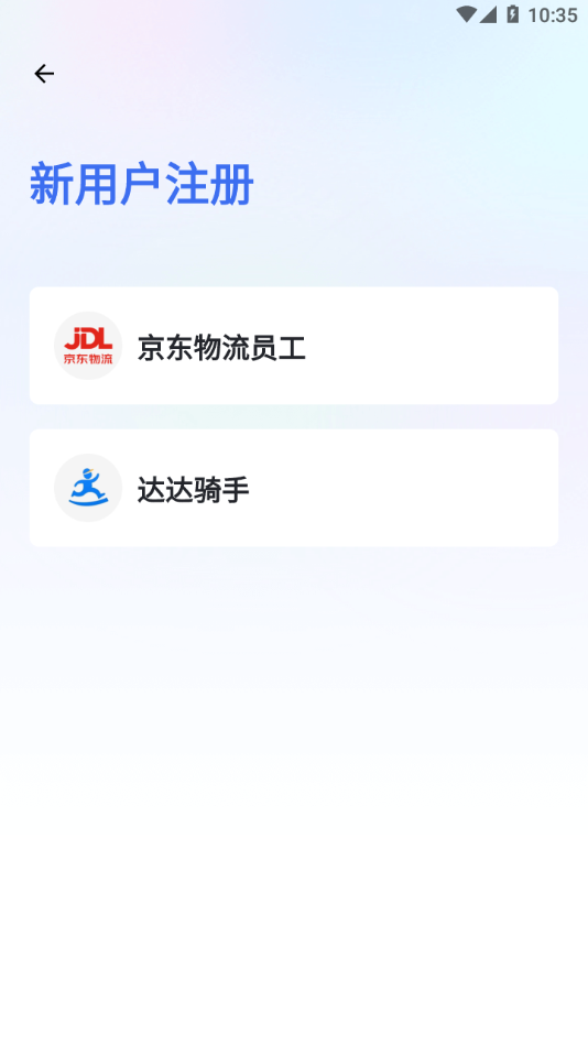清铢app