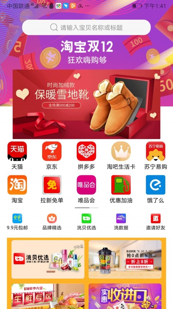 淘吧(洮贝app)
