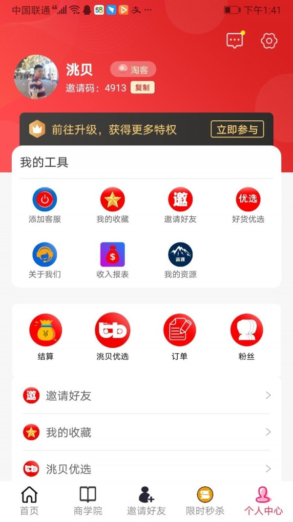 淘吧(洮贝app)