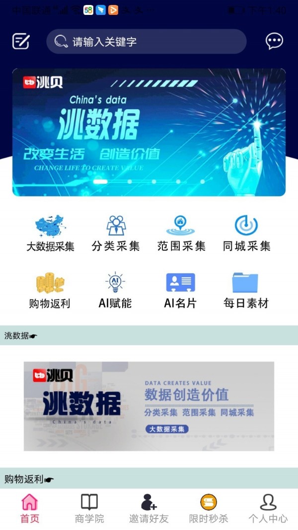 淘吧(洮贝app)