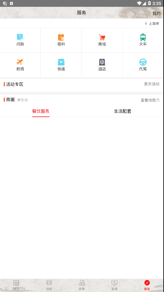 湘潭在线