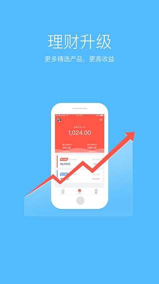 顺手付app下载官方正式版