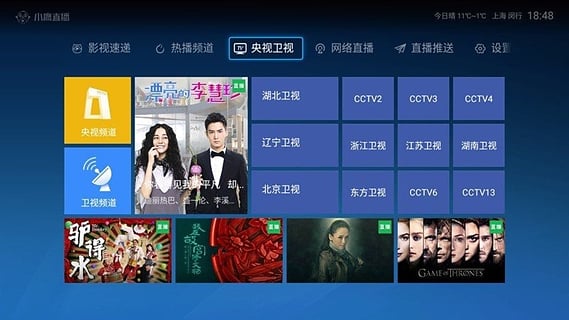 小鹰直播安卓手机版