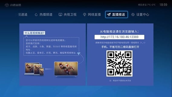 小鹰直播安卓手机版