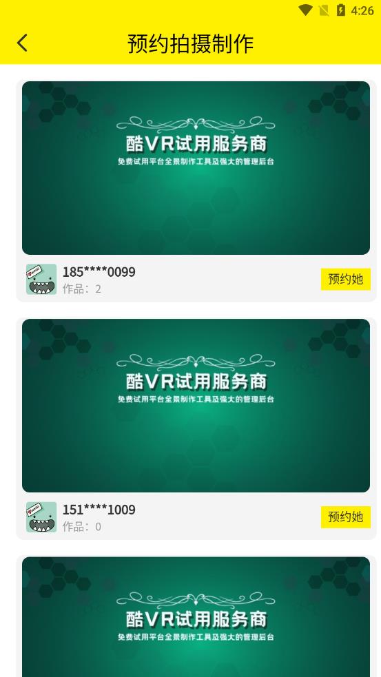 酷VR-云世界app