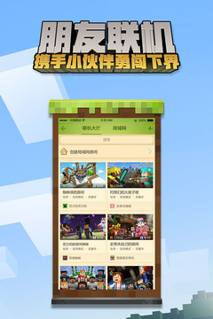 我的世界1.15.4正式版下载
