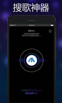音乐雷达app下载
